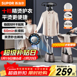 苏泊尔（SUPOR）蒸汽挂烫机家用熨烫机立式手持电熨斗大功率服装店专用烫衣服神器礼物推荐GT33CP