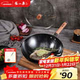 张小泉精铁旋压无涂层全灶具通用炒锅铁锅炒菜锅30cm含锅盖 C30660200