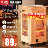 湘松家用快热炉全方位烧烤型四五面烤火炉取暖器小太阳电暖器室内电热烤火器电烤炉子电暖气暖脚神器 金色大号烧烤型【顶4管】