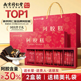 南京同仁堂阿胶糕礼盒教师节礼物送老师女老师高档实用送长辈送父母送老婆
