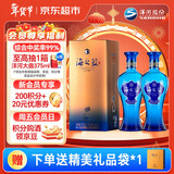 洋河蓝色经典 海之蓝 52度 480ml 双瓶装 绵柔浓香型白酒