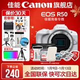 佳能r50相机 入门级微单 旅行家用学生vlog视频 4k小巧便携半画幅R50数码照相机 r50机身白拆+RF28 2.8【大长腿人像饼干】 官方标配【不含内存卡相机包等必要配件 推荐选套餐】