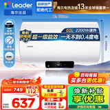海尔（Haier）【咨询客服领补贴】智家出品Leader统帅电热水器NQ3洗澡家用海尔电热水器速热超一级能效上门安装 60L 2200W NQ3【黄金尺寸】