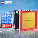 韦斯特空气滤清器*MA6310(适配众泰500 1.5T/众泰700/大迈X5/众泰SR7)