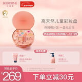 贝德美儿童化妆品彩妆礼盒套装无毒女孩专用舞台妆化妆品大礼盒