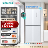西门子（SIEMENS）【无界零嵌】铂金净鲜舱 558升十字对开四开门变频家用电冰箱 大容量  智能抗冷凝 一级能效 KC88BE120C