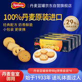 丹麦蓝罐（Kjeldsens）原味曲奇饼干 90g*4盒装 丹麦原装进口 休闲零食早餐下午茶