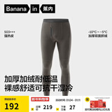 蕉内热皮503+++保暖裤男女士加绒加厚秋裤7A抗菌抗寒打底裤冬季内衣