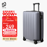 90分行李箱20英寸拉杆箱商务可登机旅行箱密码箱子多瑙河灰色
