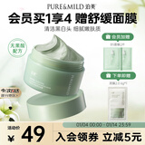 泊美竹茎毛孔净透清洁泥膜去角质收缩毛孔去黑头涂抹面膜节日礼物