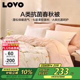 LOVOA类 抗菌防螨纤维被加厚冬被子被芯 7斤 200*230cm 粉色