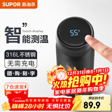 苏泊尔（SUPOR）智能保温杯男女款水杯大容量316不锈钢茶杯便携车载办公室杯子 【380mL儒雅黑】-触屏显温