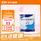 【原研进口】安素 肠内营养粉剂(TP) 400g/盒