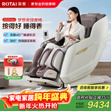 荣泰（RONGTAI）按摩椅家用全身豪华2025十大品牌沙发椅送父母生日礼物国家补贴CE认证A52Max灰啡色