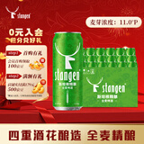 斯坦根（stangen）全麦清爽啤酒 四重啤酒花酿造干投IPA精酿工艺 500ml*18罐整箱装