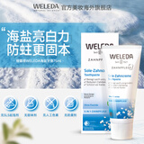 维蕾德（WELEDA）德国进口有机海盐牙膏无氟健齿抗敏护龈固齿口气清新口腔护理 1支装75ml