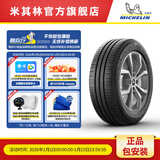 米其林轮胎 205/55R16 91V韧悦加强版XM2+ 适配大众朗逸高尔夫英朗帝豪