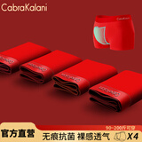 CabraKalani男士内裤男红色本命年结婚喜庆鸿福运动四角新疆棉大红裤头 A1品牌专柜无痕莫代尔款 4条 XL （建议110-135斤）