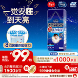 MOONY尤妮佳睡睡裤(男)XXL22片(13-28kg)整夜安睡散闷湿品牌直供