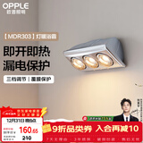 欧普照明（OPPLE）灯暖浴霸 壁挂系列 即开即热安全防爆浴霸 MDR303