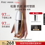 袋鼠妈妈黑白松露双抗精华液 准孕妇护肤品 熬夜抗皱抗老紧致淡纹面部精华