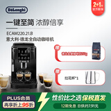 德龙（Delonghi）欧洲进口·ET系列 意式全自动咖啡机 S2系列黑色 ECAM220.21.B伴手礼乔迁送礼物 