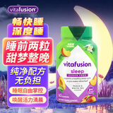 小熊糖vitafusion褪黑素睡眠软糖sleepwell改善睡眠失眠美国进口 小熊睡眠软糖 60粒*1瓶