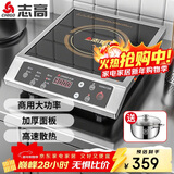 志高（CHIGO）电磁炉大功率3500w平面爆炒炉电磁炉电磁灶平面不锈钢按键企业采购 NLG357 三级能效