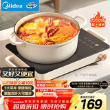 美的（Midea）电磁炉电陶炉电池炉2200W电火锅猛火围炉煮茶烧水炒菜 电磁灶煮茶器双环控火不挑锅耐磨易洁HW2210