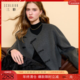 三彩【100绵羊毛】2025冬季新款双面呢大衣短款牛角扣盘扣M 深邃灰 S 155/80A