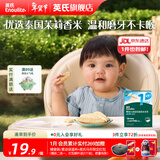 英氏（Engnice）【米饼专区】英氏宝宝零食婴幼儿米饼磨牙饼干辅食外出零食 泰国茉莉香米米饼(原味)32g