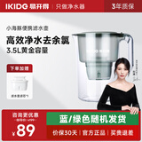 易开得滤水壶3.5L家用净水器过滤器便携式自来水净水壶一壶一芯刘涛代言年会采购行政采购