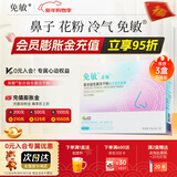 免敏苾顺益生菌粉 益生菌儿童成人益生菌粉 益生元鼻子益生菌 【多盒更优惠】 20袋*4盒