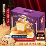 三只松鼠半熟芝士蛋糕800g 营养早餐吐司面包下午茶糕点点心礼盒年货团购