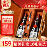卡露传奇法国进口红酒15度波尔多AOC赤霞珠梅洛干红葡萄酒750ml*2年货礼盒