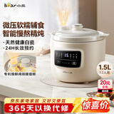 小熊（Bear）电炖锅 电炖盅 煲汤锅炖汤锅 婴儿辅食锅煮粥锅熬粥宝宝炖盅养生小型1-2人煮粥神器DDG-H15Z6 1.5L