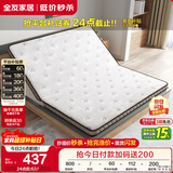 全友家居 天然环保护脊椰棕薄款榻榻米偏硬折叠10cm厚床垫1.5米