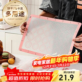 杰凯诺硅胶烤垫耐高温饼干模具烘焙模具曲奇马卡龙网格垫 27.5*27.5cm