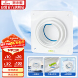 潜水艇（Submarine）A100止逆阀卫生间排气扇排风道止逆阀浴霸换气扇止回阀8-12CM可用