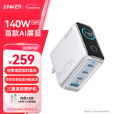 ANKER安克智显充140W充电器套装 氮化镓屏显type-c多口pd快充100W头适用苹果17iPhone手机笔记本电脑 银