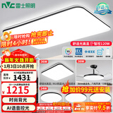 雷士（NVC）吸顶灯客厅灯简约现代LED照明灯具全屋套餐卧室灯-光鸿 【舒适光】智控客厅4室2厅风扇灯