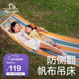 伯希和（Pelliot）HIKER户外吊床露营成人秋千双人吊篮防侧翻吊椅16302852黄蓝