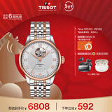 天梭（TISSOT）手表 力洛克系列男表 瑞士自动机械男士钢带腕表商务表新年礼物