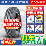 胎小强全新汽车轮胎 寸 245/45R20适配VV5宝马X3X4极光神行唐