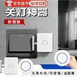佐之寻关灯神器懒人关灯神器遥控开关灯开关远程控制遥控开关可穿墙 1个射频遥控器+1个主机