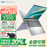 戴尔（DELL）笔记本灵越15Pro 灵越3530/DC15 15.6英寸高性能全面屏学生商务办公设计游戏轻薄本笔记本电脑 新款酷睿3 32GB 1T高速固态 120Hz高刷 精装定制 满血性能显卡 