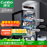 康宝（Canbo）不锈钢消毒柜家用立式大容量商用星级餐具紫外线厨房食堂磐石碗筷【国家补贴】XDZ300-CR4A1