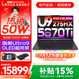 联想拯救者Y9000P 2025年补贴 电竞游戏笔记本电脑 AI元启 满血RTX5090独显可选 全新酷睿24核 至尊版｜Ultra9 32G 1T 5070Ti黑 16英寸2.5K超清｜240Hz专