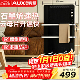 奥克斯（AUX）取暖器家用欧式快热炉电暖气浴室取暖电暖炉暖风电暖器烤火炉电热炉干衣云母片取暖器NDL200-B80B