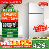 新飞冰箱小型租房用 一级能效冷 藏冷冻两用1-2人家用小冰箱 出租房双门电冰箱办公室两门 26年旗舰 86A138LS一级能效【旗舰升级】银